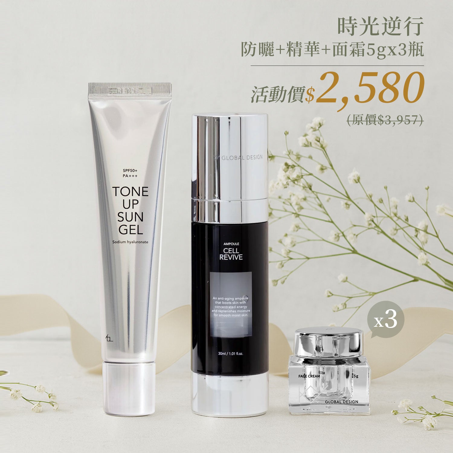 🔥雙11殺很大活動 限時三天【梨花娘】韓國KY與時光逆行品牌獨家精華30ml+提亮防曬乳35ml陶+瓷肌面霜5gX3特惠組合💕省$1377