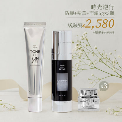 🔥雙11殺很大活動 限時三天【梨花娘】韓國KY與時光逆行品牌獨家精華30ml+提亮防曬乳35ml陶+瓷肌面霜5gX3特惠組合💕省$1377