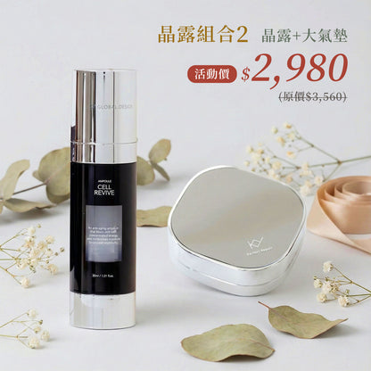 🧧新春限定🧧 晶露氣墊奢養組💖【梨花娘】韓國KY專利肌底激活修護精華晶露30ml/瓶+KY無瑕淬亮輕潤大氣墊30g優惠💕