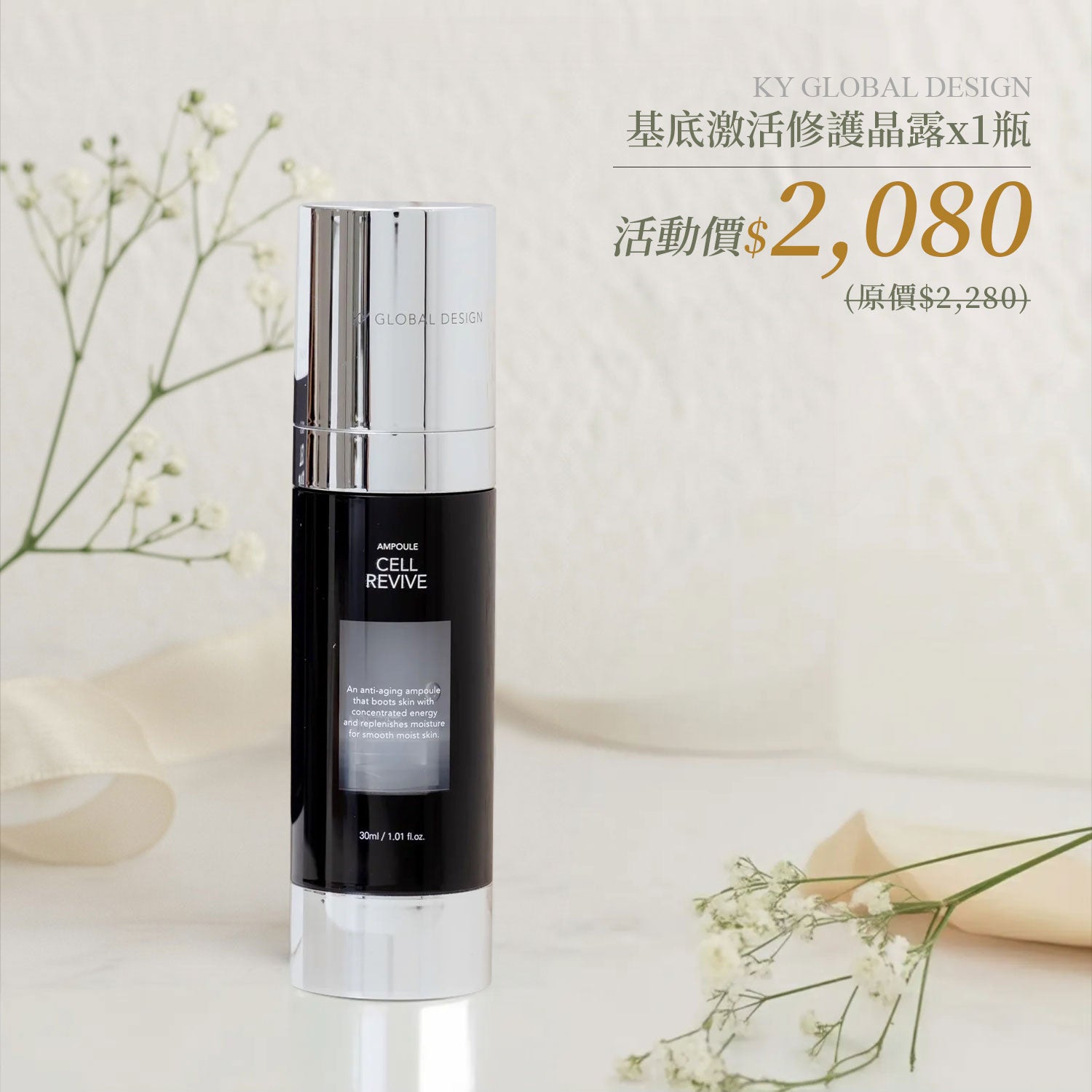 🔥雙11殺很大活動 限時三天【梨花娘】韓國KY與時光逆行品牌獨家精華液單瓶(30ml)優惠💕省$200