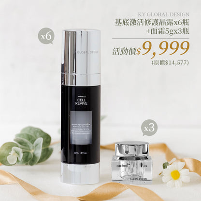 🔥雙11殺很大活動 限時三天【梨花娘】韓國KY與時光逆行品牌獨家精華液(30ml)6瓶+陶瓷肌面霜5gx3罐優惠💕省$4578