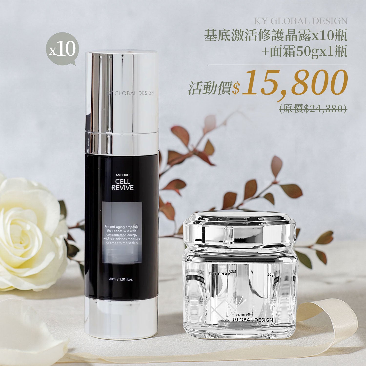 🔥雙11殺很大活動 限時三天【梨花娘】韓國KY與時光逆行品牌獨家精華液(30ml)10瓶+陶瓷肌面霜50gx1優惠💕省$8580