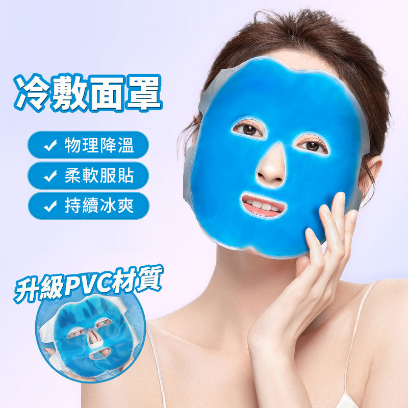 🆕新品上架💖【梨花瑪雅】🔥親膚舒緩醫美術後及發燒可用冰敷面罩眼罩✨韓國連線