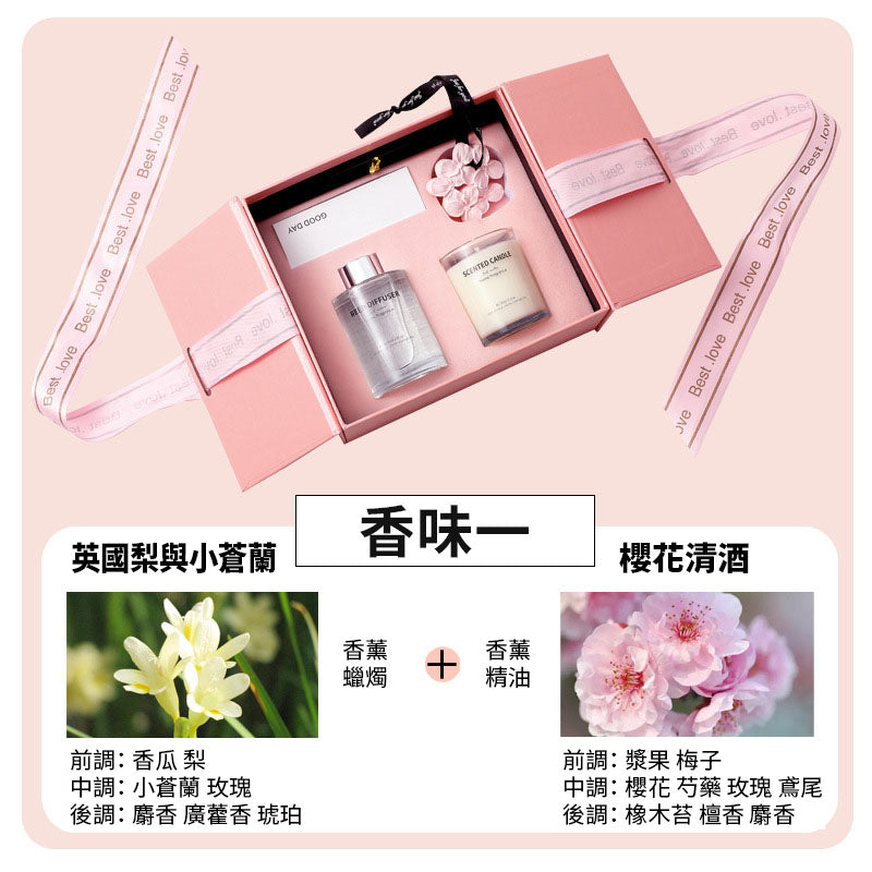 🔜[快速出貨]【梨花瑪雅】處女座生日快樂🌸櫻花香氛擴香石禮盒(2款香氣可選）