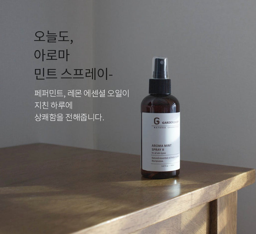 🆕新品上架💖【梨花娘】韓國Gardenshop天然植萃精油家緩解疲憊天然噴霧(150ml)💖 韓國連線