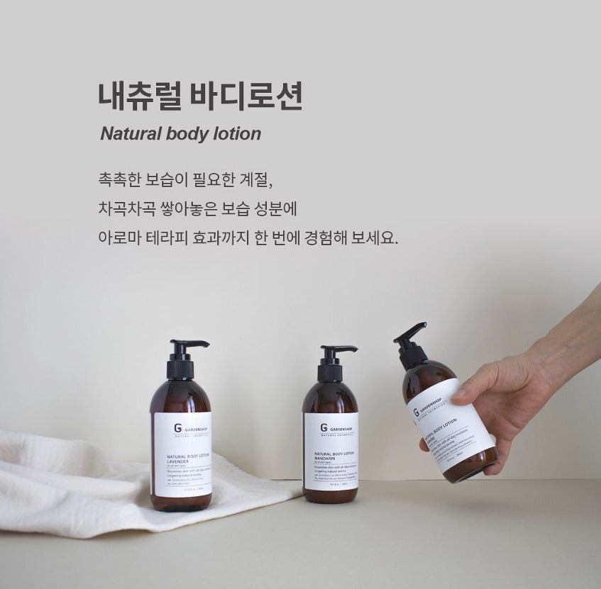 🆕新品上架💖【梨花娘】韓國Gardenshop天然植萃精油沐浴乳300ml(茉莉/薰衣草/柑橘) 💖韓國連線