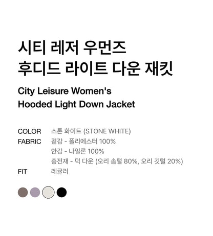 🆕新品上架💖【梨花娘】 韓國品牌무신사 韓韶禧推薦暢銷City Leisure 女款連帽輕薄羽絨外套(4色)