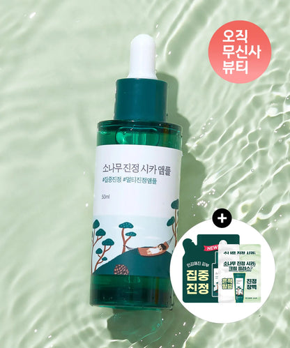 🆕新品上架💖【梨花娘】韓國品牌Round Lab 松樹舒緩積雪草精華安瓶大容量 50ml（+ 15ml 安瓶，贈送 2 支 2ml 乳霜）優惠組🏆韓國連線