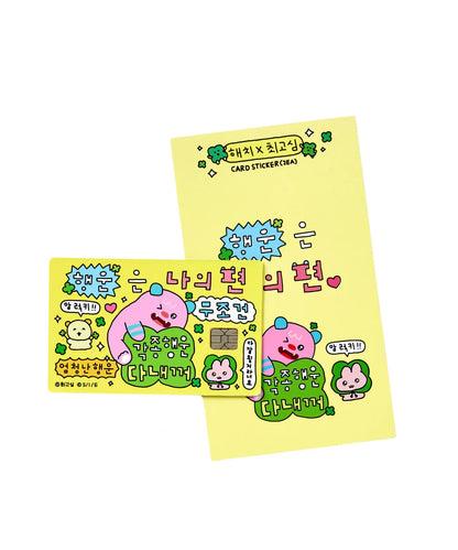 韓國新品上架【梨花娘】首爾限定吉祥物我的秘密朋友해치&amp;Choi Go Sim插畫家聯名手機交通卡收納貼(2色)