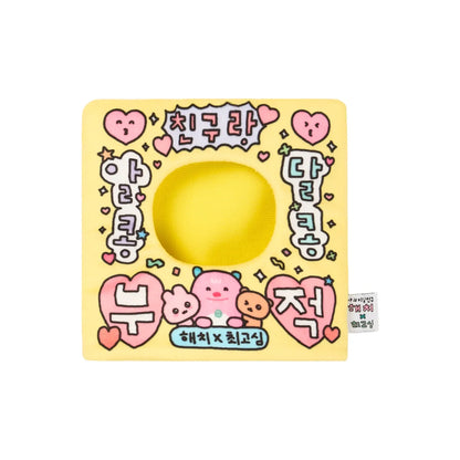 韓國新品上架【梨花娘】🔥首爾限定吉祥物我的秘密朋友해치&amp;Choi Go Sim插畫家聯名絨毛吊飾