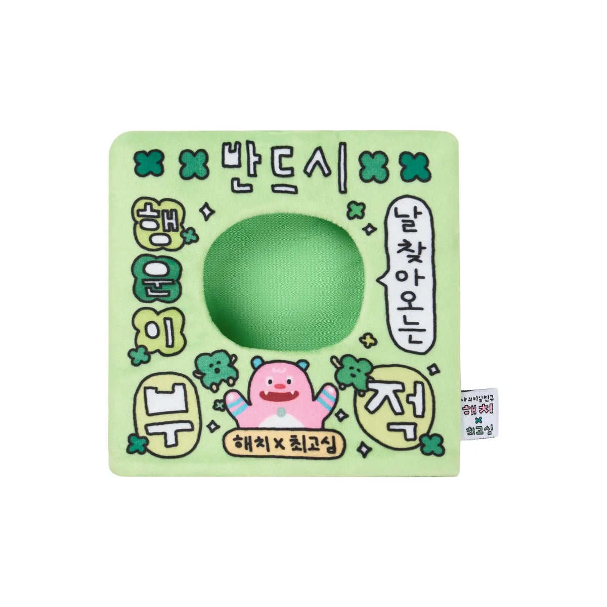 韓國新品上架【梨花娘】🔥首爾限定吉祥物我的秘密朋友해치&amp;Choi Go Sim插畫家聯名絨毛吊飾