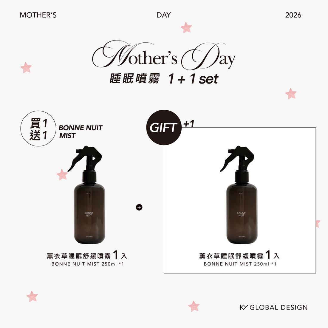 Korean KY fragrant bath grass sleep soothing spray 250ml 