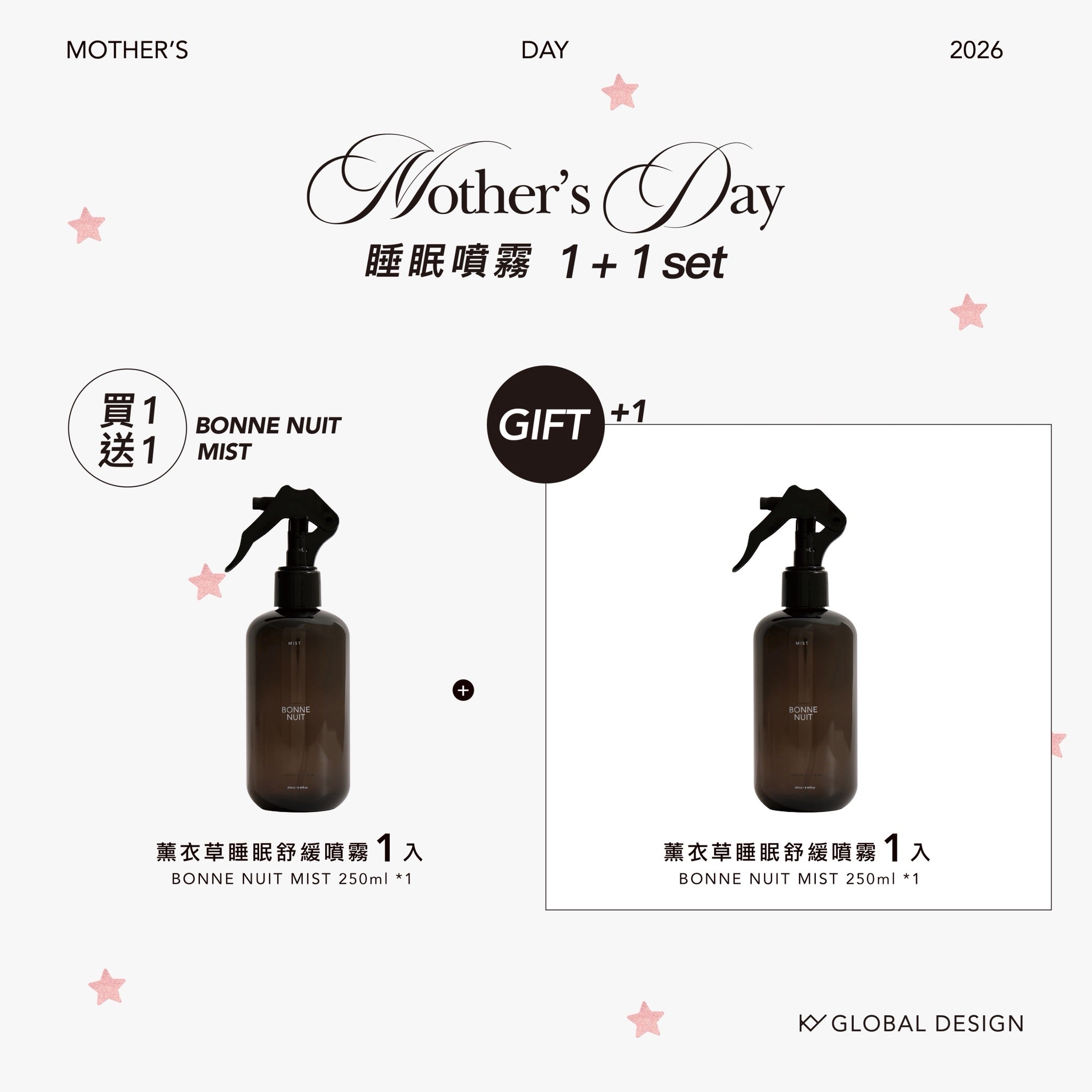 Korean KY fragrant bath grass sleep soothing spray 250ml 