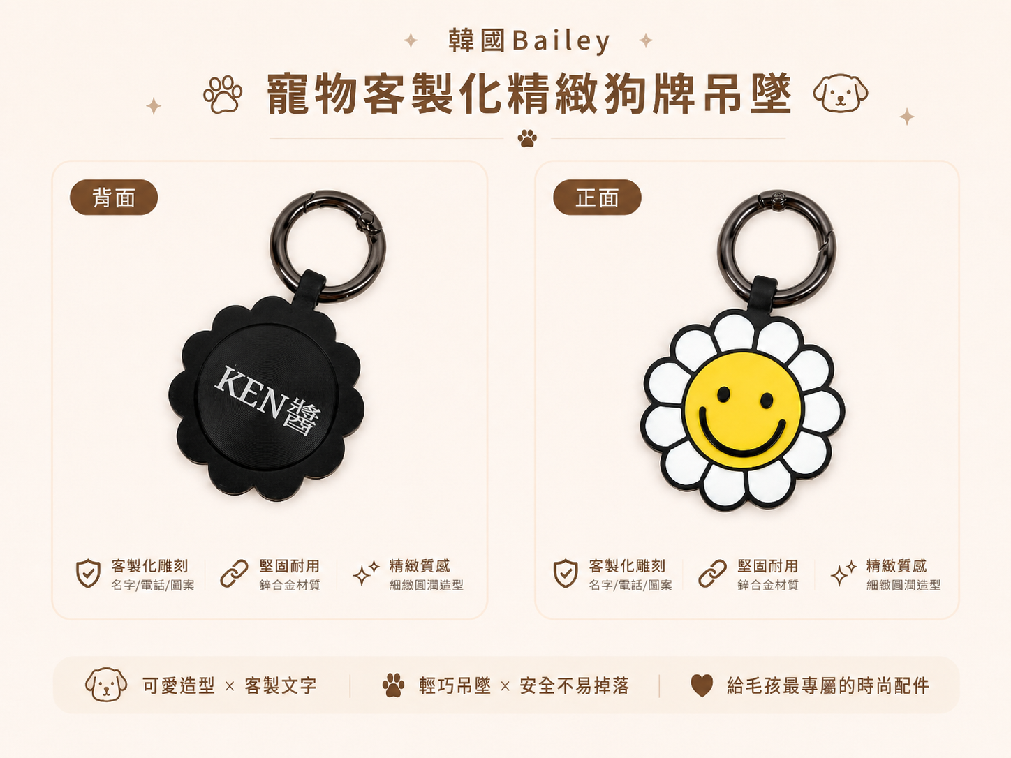 💕【梨花娘總代理】🐾韓國BAILEY 🐶寵物客製化高質感精緻狗牌吊墜