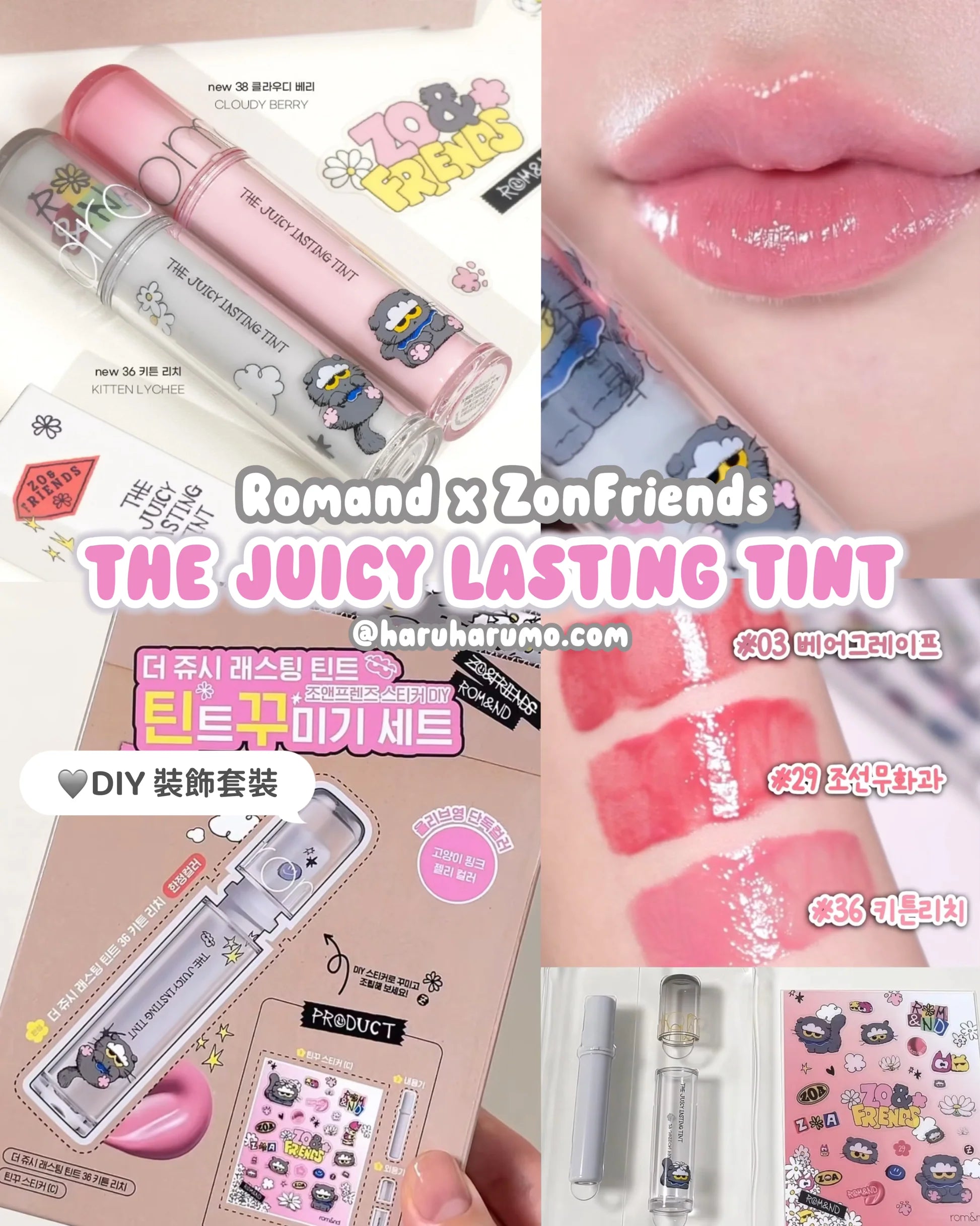 11月新品GD貓咪限量聯名🔥rom&amp;nd × ZOA&amp;FRIENDS  聯名款「水光唇釉」5色主打🔥韓國連線