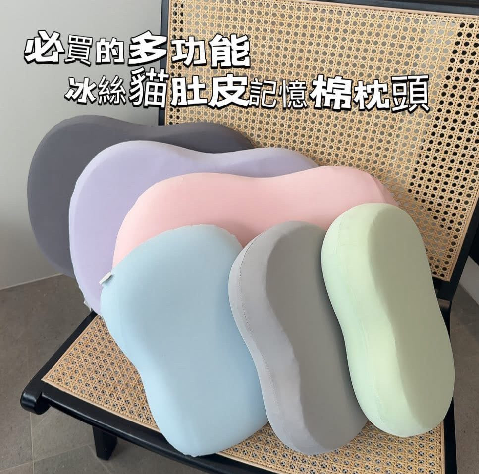 🆕新品上架【梨花瑪雅】必買💖貓肚皮冰絲護頸回彈多功能記憶棉枕大小兩款(6色)