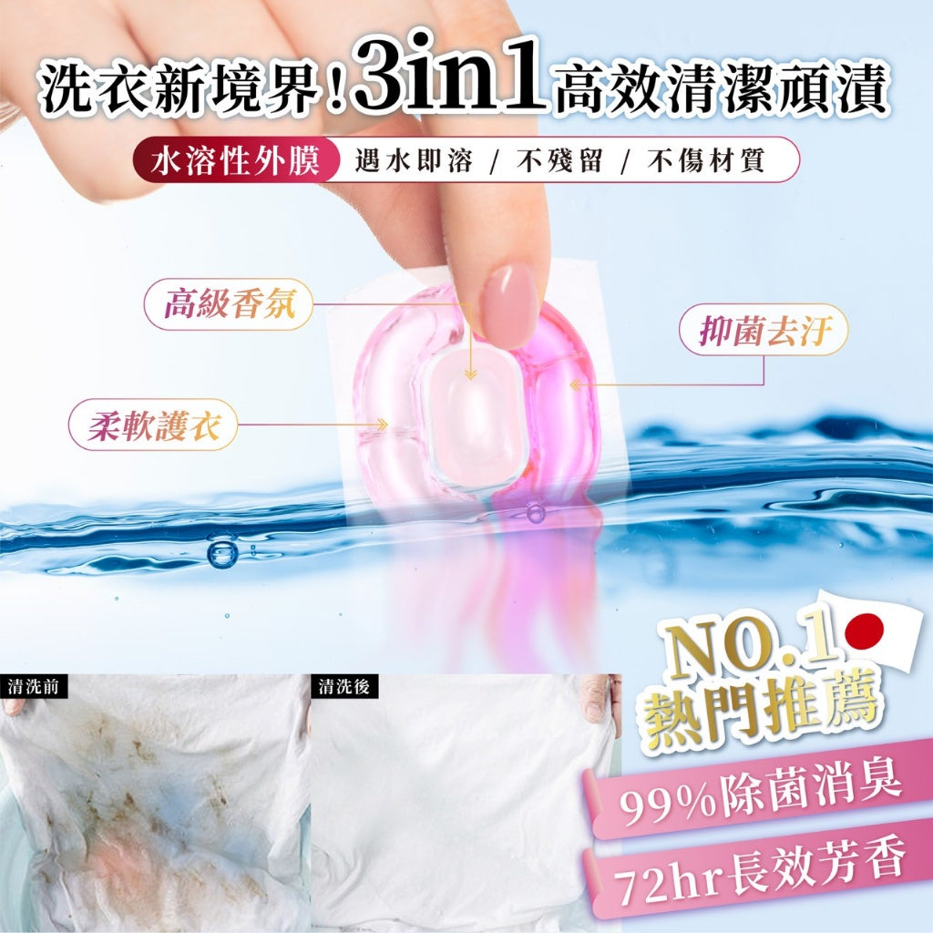 🆕新品上架💖【梨花瑪雅】日本Yuekojie 16倍超濃縮Q型洗衣球 13g*30顆/一盒