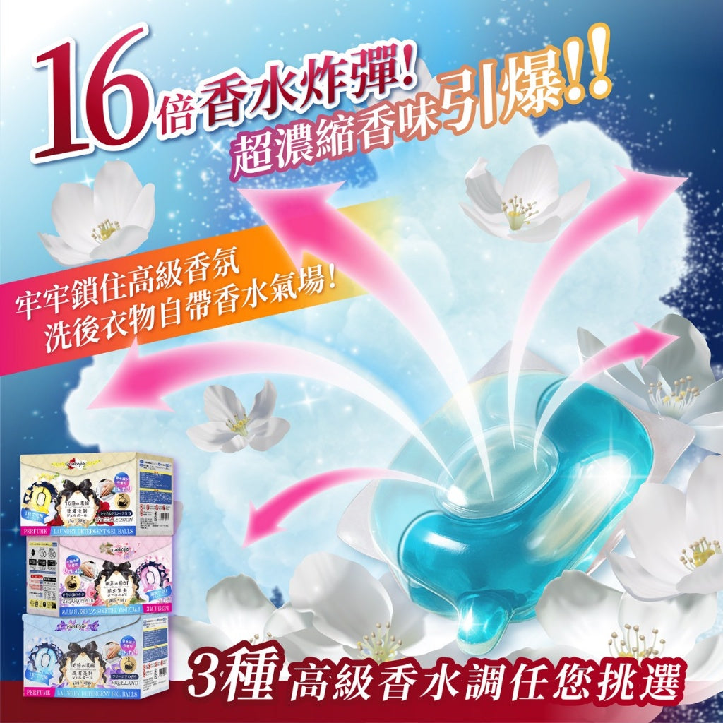 🆕新品上架💖【梨花瑪雅】日本Yuekojie 16倍超濃縮Q型洗衣球 13g*30顆/一盒