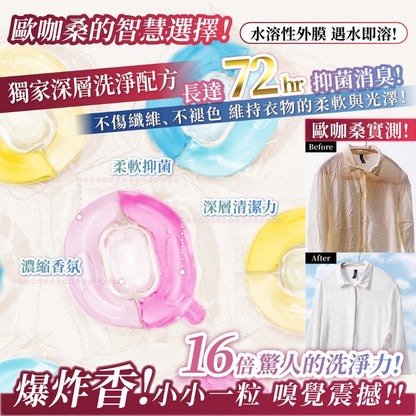 🆕新品上架💖【梨花瑪雅】日本Yuekojie 16倍超濃縮Q型洗衣球 13g*30顆/一盒