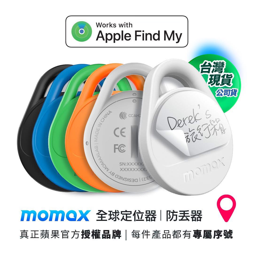 💜新品上架【梨花瑪雅】✨Momax 摩米士 全球定位器官方正版保固一年(5色)(只有IOS系統適用)✨✨