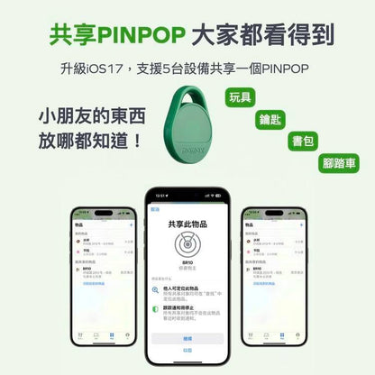 💜新品上架【梨花瑪雅】✨Momax 摩米士 全球定位器官方正版保固一年(5色)(只有IOS系統適用)✨✨