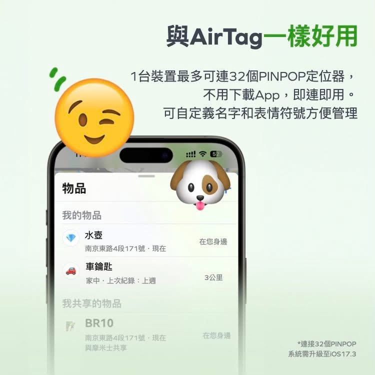 💜新品上架【梨花瑪雅】✨Momax 摩米士 全球定位器官方正版保固一年(5色)(只有IOS系統適用)✨✨