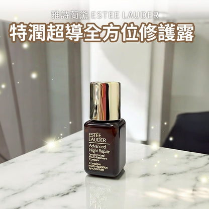 💜新品上架【梨花娘】雅詩蘭黛 特潤超導全方位修護露 7ml小棕瓶 買五送一