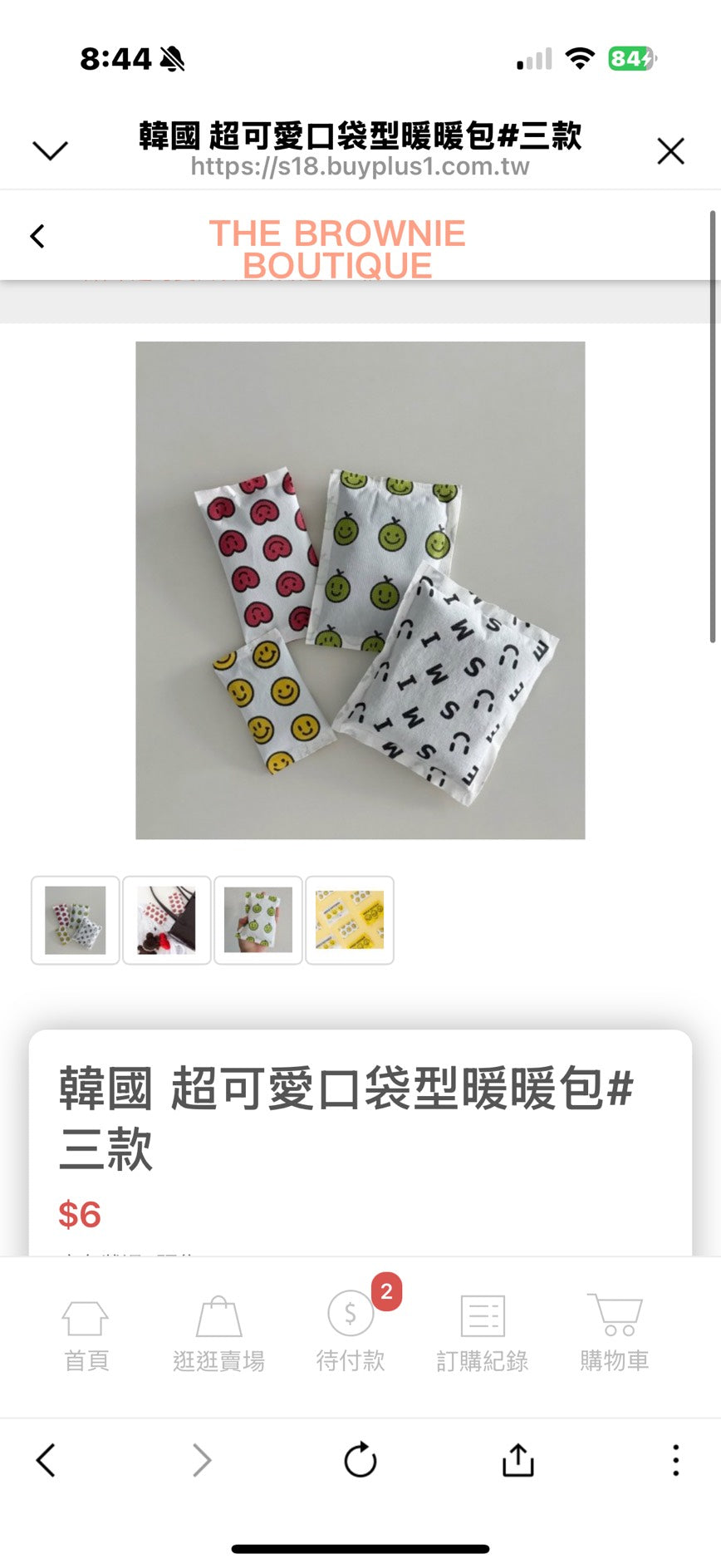 🆕新品上架💖【梨花娘】💕韓國🍈 哈密瓜笑臉暖暖包 🍈暖暖包100g 韓國連線