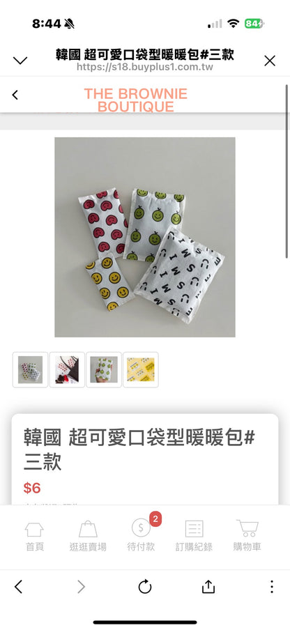 🆕新品上架💖【梨花娘】💕韓國🍈 哈密瓜笑臉暖暖包 🍈暖暖包100g 韓國連線
