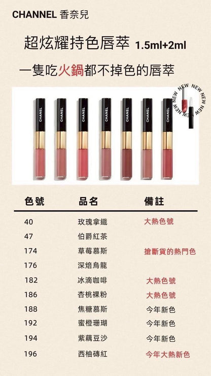 💜新品上架【梨花娘】💖CHANEL香奈兒 不沾杯超炫耀持色唇萃3.5ml (10色)體驗版💖✨