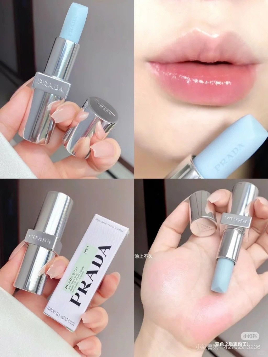 💜新品上架【梨花娘】💖PRADA保濕長效自然潤色U001莫測藍護唇膏1.6g 體驗版💖💖