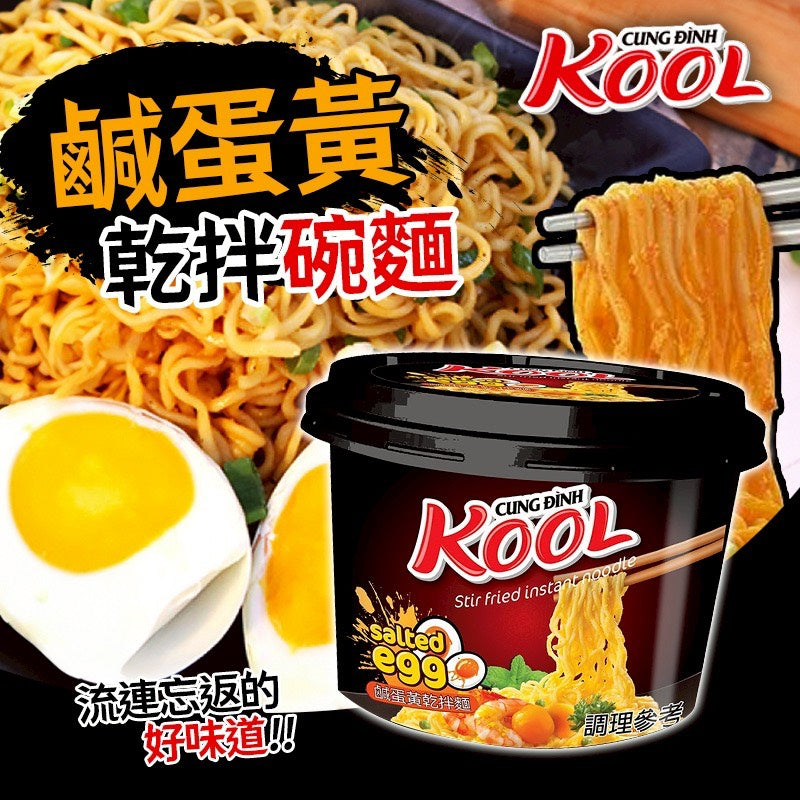 💜新品上架【梨花瑪雅】😍超犯規KOOL 濃郁鹹蛋黃乾拌碗麵✨(2入)