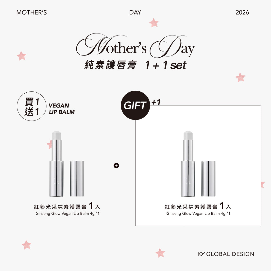 🆕新品上架💖【梨花娘】韓國KY GINSENOSIDES極致修護賦活水光護唇膏(4g)💖1+1買一送一