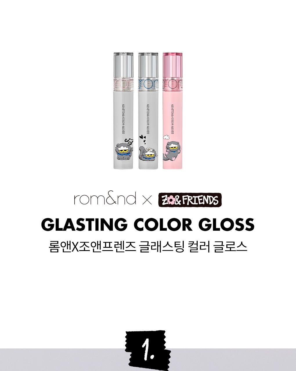11月新品GD貓咪限量聯名🔥rom&amp;nd × ZOA&amp;FRIENDS  聯名款「鏡面雲朵般柔和不沾杯唇蜜」3色🔥韓國連線
