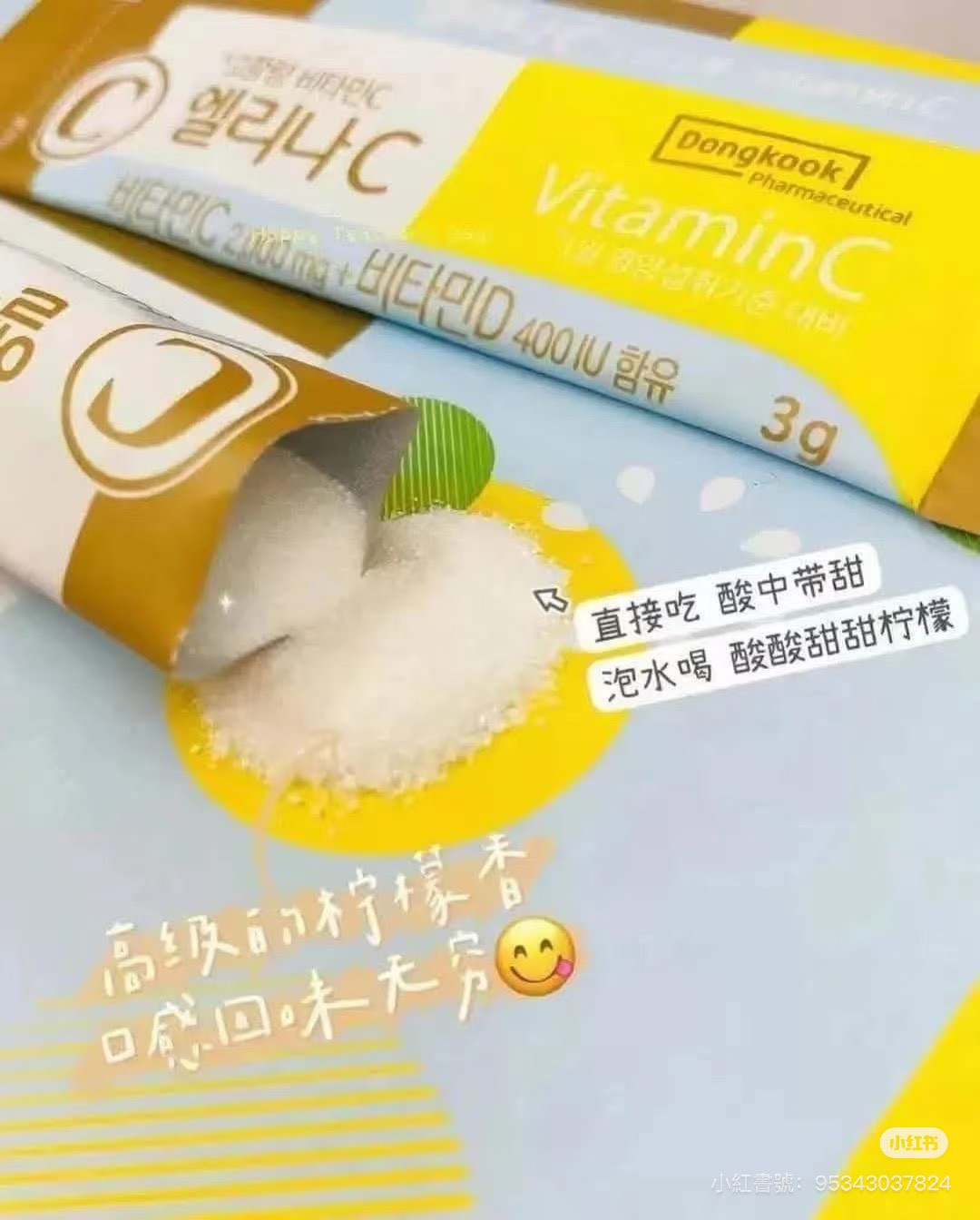 💕新品上架【梨花娘】🔥韓國NO.1  🩷BLACKPINK ROSÉ 的私藏小秘密 BLA維他命C+D一包3g(100入)一盒