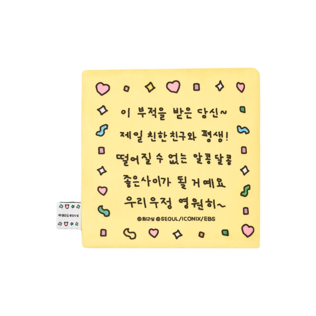 韓國新品上架【梨花娘】🔥首爾限定吉祥物我的秘密朋友해치&amp;Choi Go Sim插畫家聯名絨毛吊飾