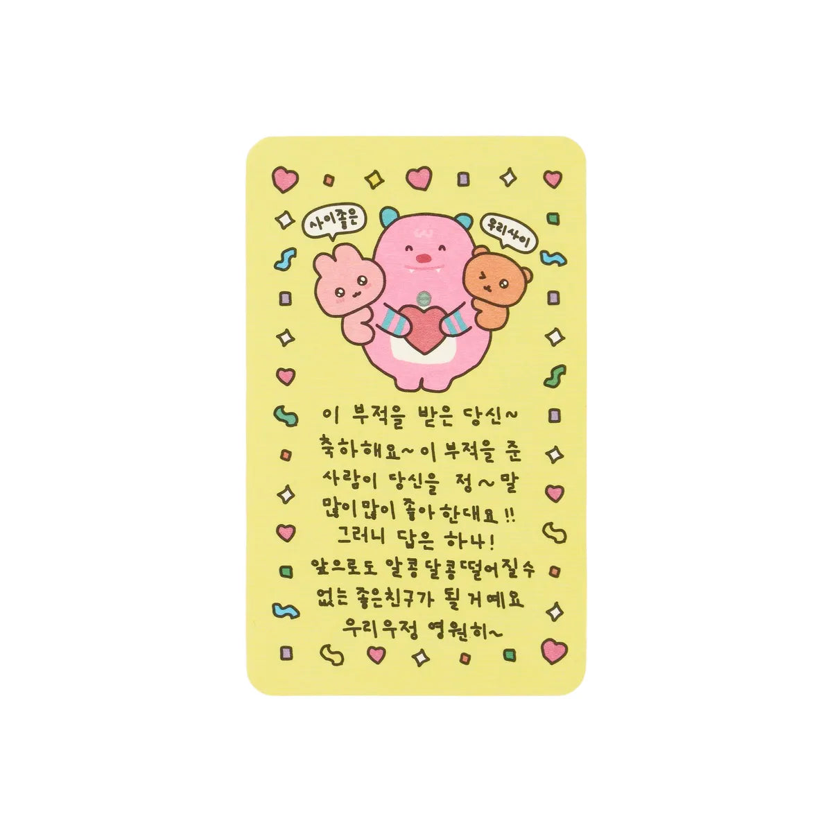 韓國新品上架【梨花娘】首爾限定吉祥物我的秘密朋友해치&amp;Choi Go Sim插畫家聯名護身符袋組(2色)