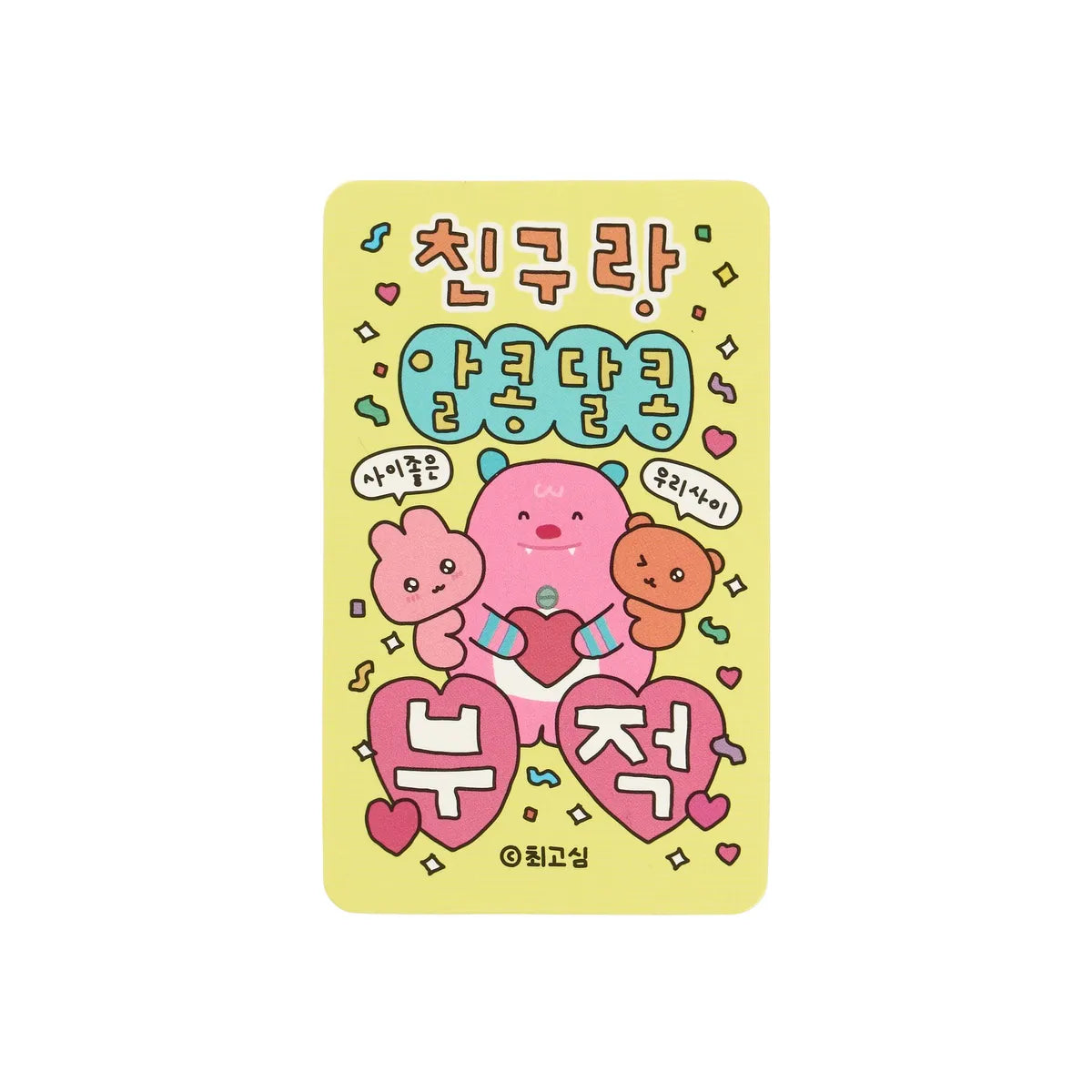 韓國新品上架【梨花娘】首爾限定吉祥物我的秘密朋友해치&amp;Choi Go Sim插畫家聯名護身符袋組(2色)