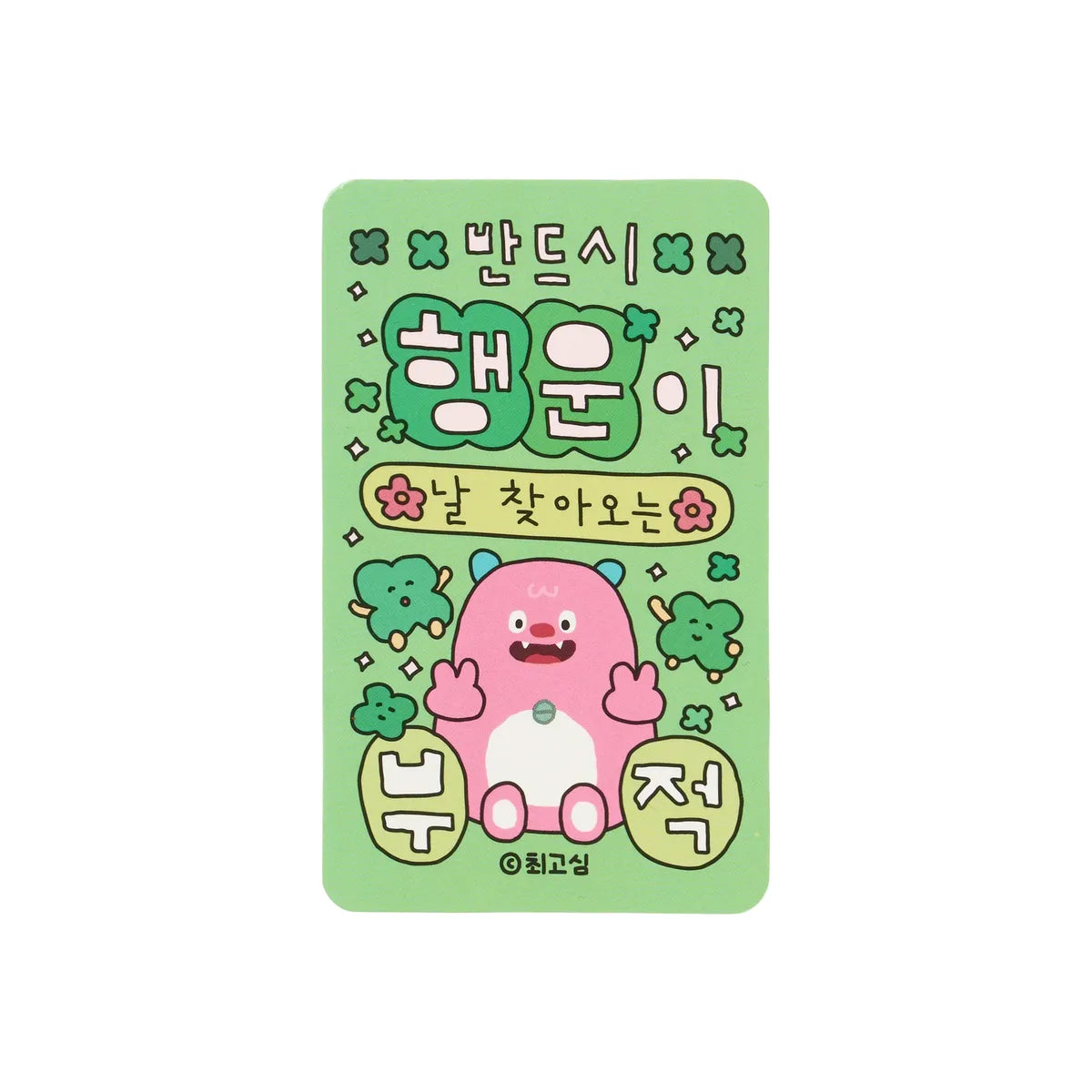 韓國新品上架【梨花娘】首爾限定吉祥物我的秘密朋友해치&amp;Choi Go Sim插畫家聯名護身符袋組(2色)