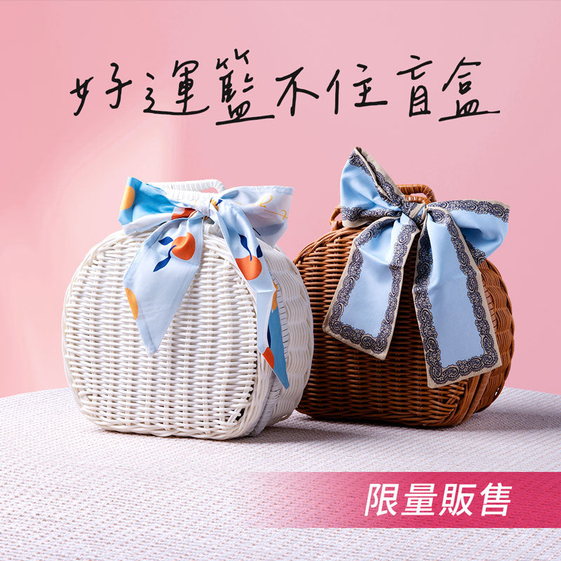 新品上架🙌限量販售★ 好運籃不住✨超值活動優惠韓國KY及NOV.15幸運盲盒提籃禮品組