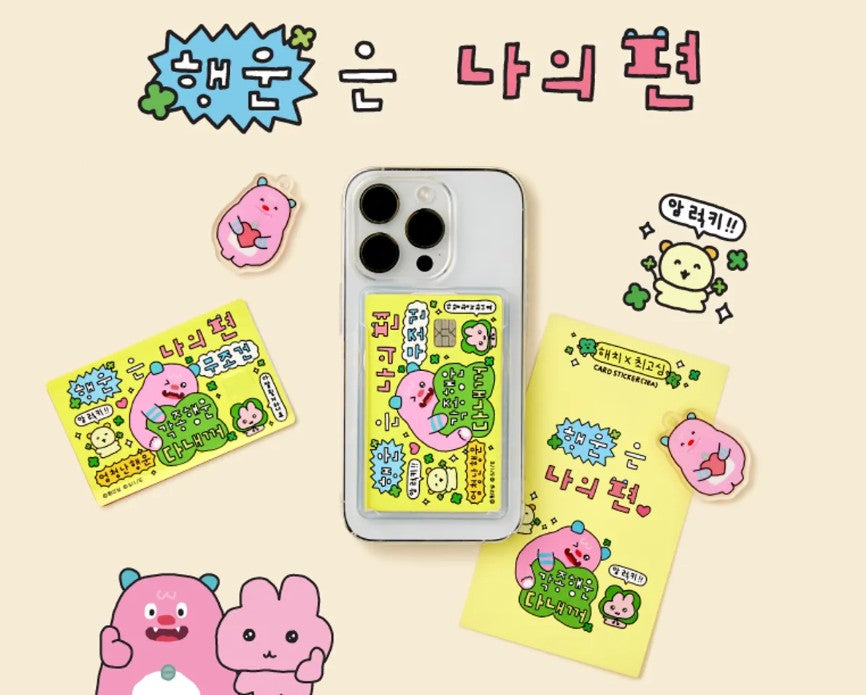 韓國新品上架【梨花娘】首爾限定吉祥物我的秘密朋友해치&amp;Choi Go Sim插畫家聯名手機交通卡收納貼(2色)