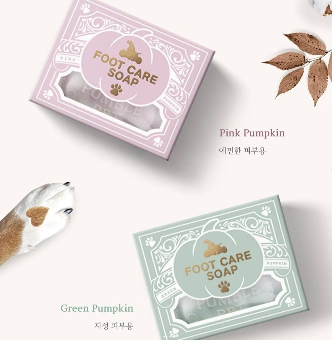 💜新品上架【梨花娘總代理】🫧韓國PUMBLEPET 🌿手工天然精油南瓜造型舒敏除臭足部清潔皂(犬貓適用)