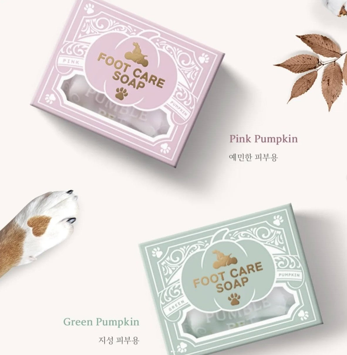 💜新品上架【梨花娘總代理】🫧韓國PUMBLEPET 🌿手工天然精油南瓜造型舒敏除臭足部清潔皂(犬貓適用)