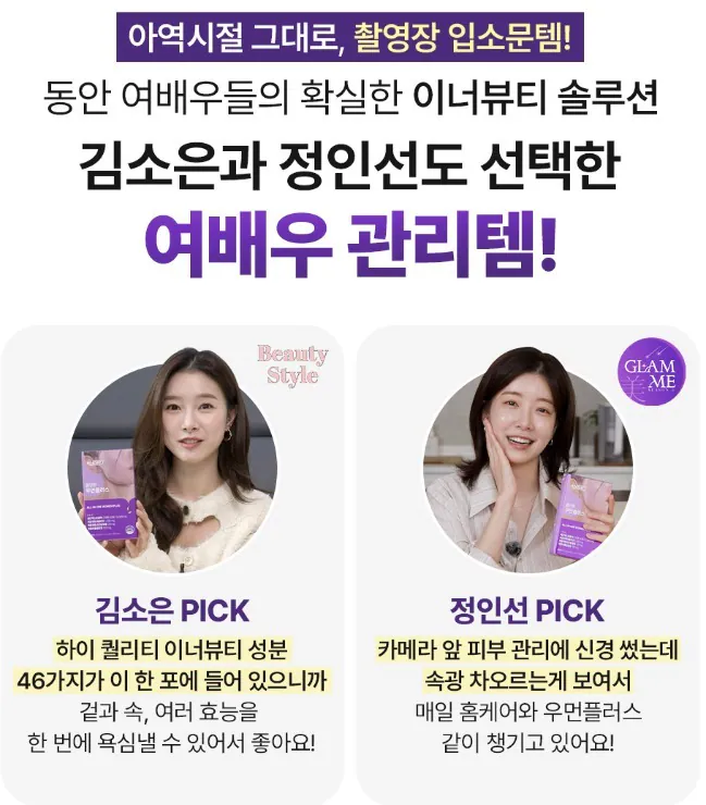 🆕新品上架【梨花娘】韓國爆紅🔥🇰🇷 𝐑𝐞𝟒𝐝𝐚𝐲 喝的麗珠蘭飲膠原蛋白葡萄口味- 1條 15g / 1盒15條