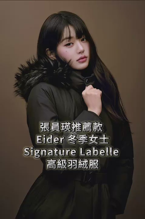 🆕新品上架【梨花娘】法國品牌 EIDER La Bel 張員瑛推薦款連帽狐狸毛領連帽可拆洋裝羽絨大衣外套(2色)